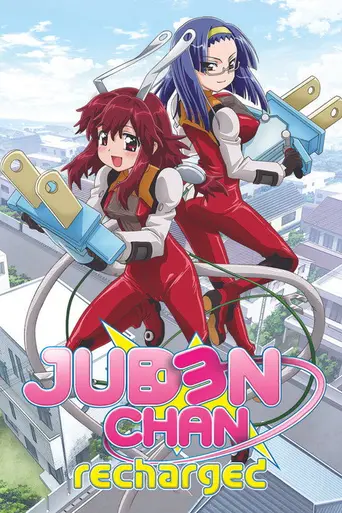 Juden Chan (2009)