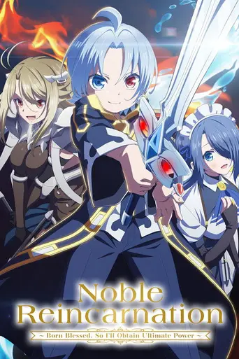 Noble Reincarnation (2026)
