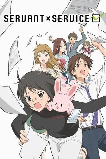 Servant × Service (2013)
