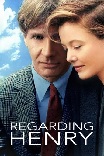 Что касается Генри (1991)