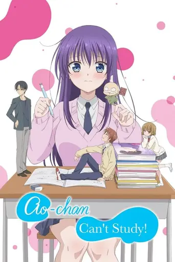 Ao-chan Can't Study! — Season 1