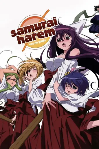 Samurai Harem: Asu no Yoichi (2009)