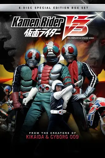Kamen Rider V3 (1973)