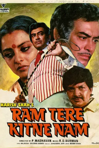 Ram Tere Kitne Nam (1985)