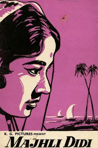Majhli Didi (1967)