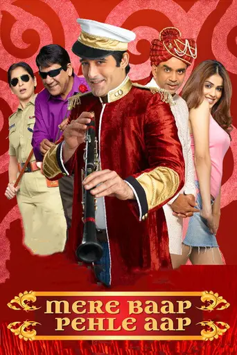 Mere Baap Pehle Aap (2008)