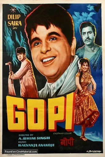 Гопи (1970)