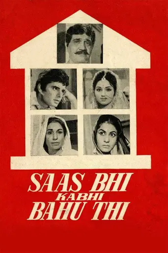 Saas Bhi Kabhi Bahu Thi (1970)