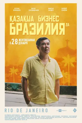 Kazakh Business in Brazil (2023)