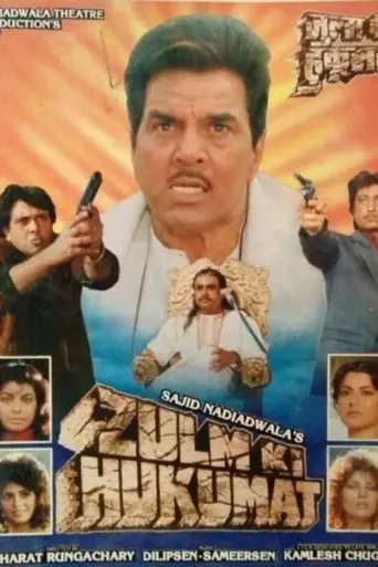 Zulm Ki Hukumat (1992)