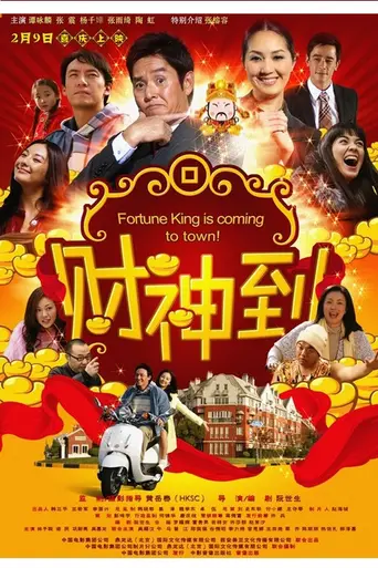 Here Comes Fortune (2010)
