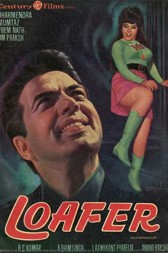Loafer (1973)