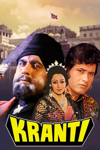 Kranti (1981)