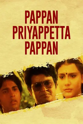 Pappan Priyappetta Pappan (1986)
