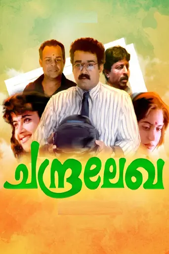 Chandralekha (1997)