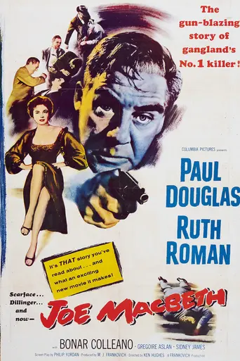 Джо Макбет (1955)