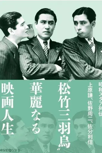The Trio's Engagements (1937)