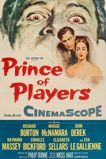 Принц игроков (1955)