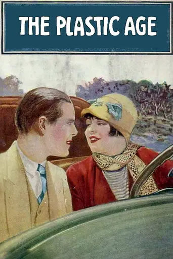 Пластмассовый век (1925)