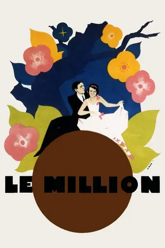 Миллион (1931)