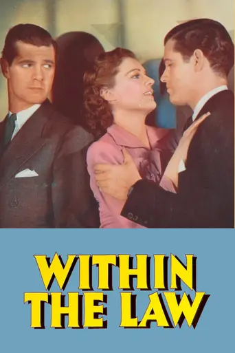 В рамках закона (1939)