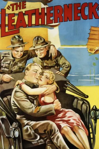 Морская пехота (1929)