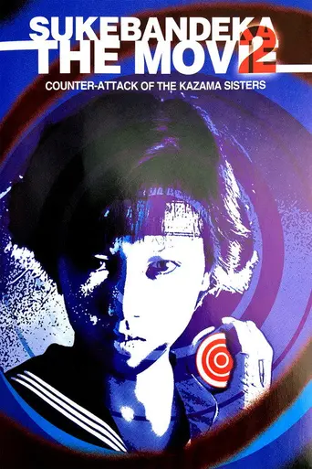 Sukeban Deka the Movie 2: Counter-Attack from the Kazama Sisters (1988)