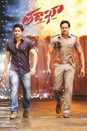 Thadaka (2013)