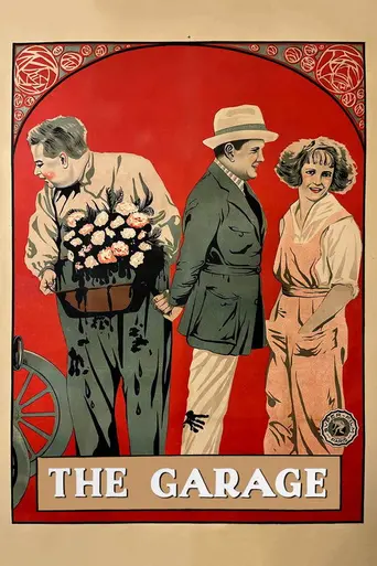 Гараж (1920)