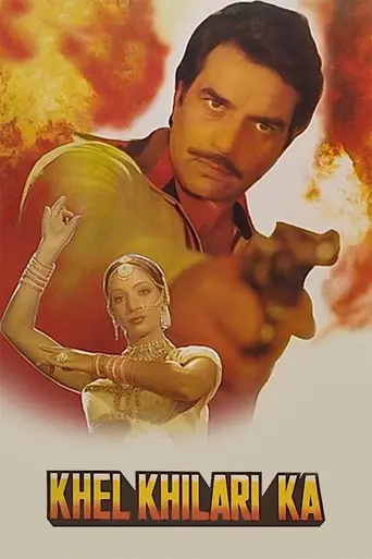 Khel Khilari Ka (1977)