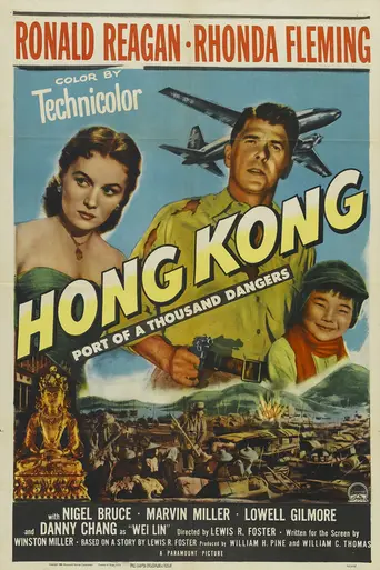 Hong Kong (1952)