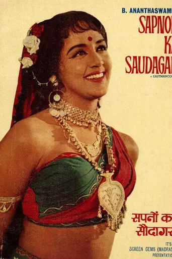 Sapno Ka Saudagar (1968)