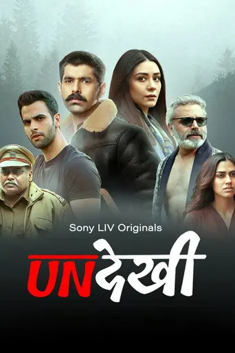 Undekhi — Season 1