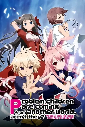 Problem Children Are Coming from Another World, Aren't They? (2013)