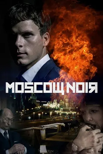Moscow Noir (2018)