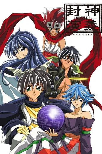 Soul Hunter (1999)