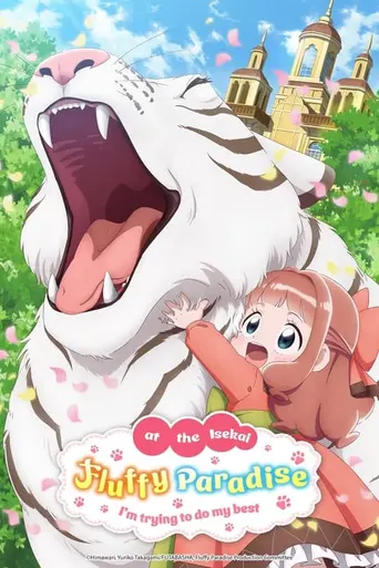 Fluffy Paradise — Season 1