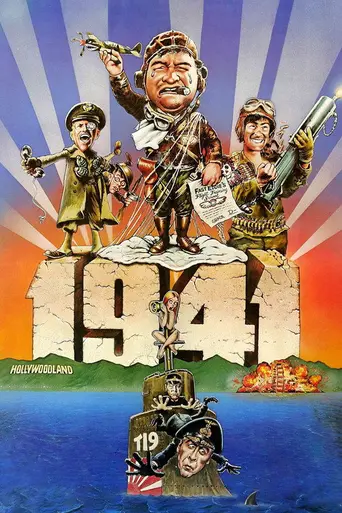 Тысяча девятьсот сорок первый (1979)
