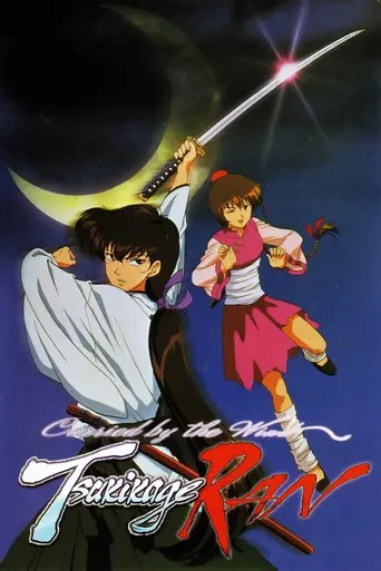 Kazemakase Tsukikage Ran (2000)