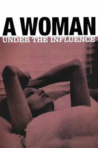 Женщина под влиянием (1974)