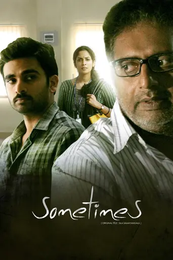 Sila Samayangalil (2017)