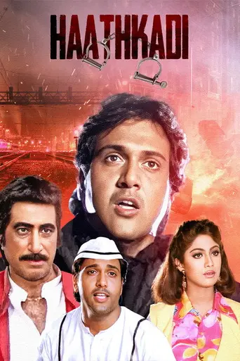 Hathkadi (1995)