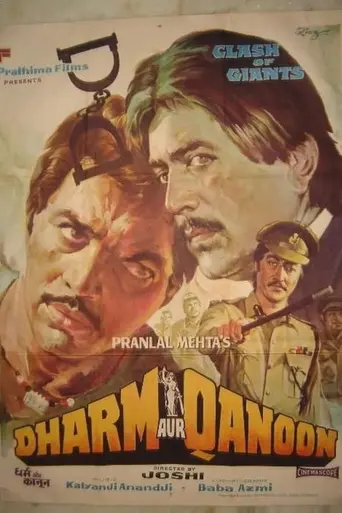 Dharm Aur Qanoon (1984)