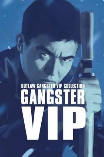 Outlaw: Gangster VIP (1968)