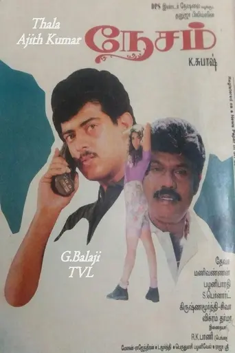 Nesam (1997)