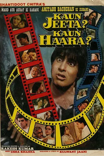 Kaun Jeeta Kaun Haara (1987)