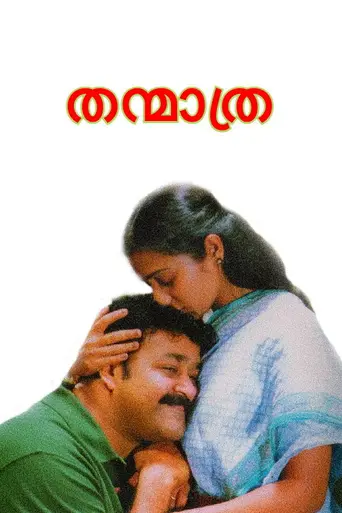 Thanmathra (2005)