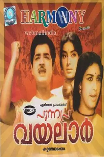 Punnapra Vayalar (1968)