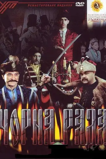 Black Council (2001)