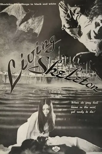The Living Skeleton (1968)